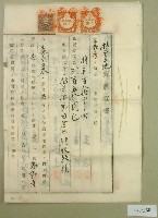 大正十四年王田等持分土地賣渡証書藏品圖，第1張