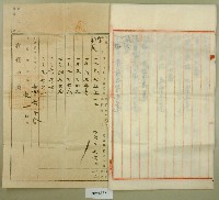 大正十四年王田等持分土地賣渡証書藏品圖，第4張