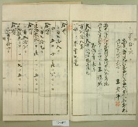 大正十三年王老牛持分土地賣渡證書藏品圖，第2張
