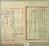 昭和十年王深賣渡證書藏品圖，第2張