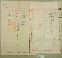 昭和十年王深賣渡證書藏品圖，第3張