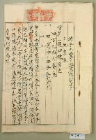 大正元年王𣛮持分土地賣杜盡根契字藏品圖，第1張