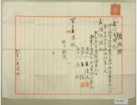 大正三年王深購地領收證藏品圖，第2張