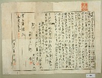 大正八年王清月立瞨耕字藏品圖，第1張