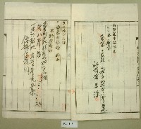 昭和五年王深土地所有權保存登記申請書藏品圖，第2張