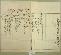 大正七年王深業主權保存登記申請書藏品圖，第2張