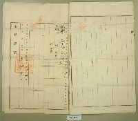 大正元年郭氏田業主權相續登記申請書副本藏品圖，第3張