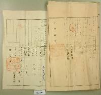 大正元年王漳業主權保存登記申請書副本藏品圖，第6張