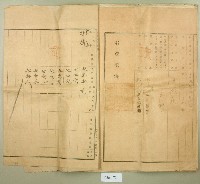 大正元年王漳業主權保存登記申請書副本藏品圖，第14張