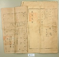 大正元年王漳業主權保存登記申請書副本藏品圖，第15張
