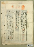 昭和十四年王金定持分土地賣渡証書藏品圖，第1張