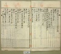 昭和十四年王金定持分土地賣渡証書藏品圖，第12張