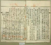 昭和十四年王金定持分土地賣渡証書藏品圖，第14張