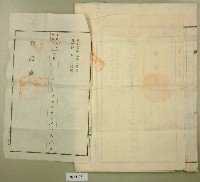 昭和十四年王金定持分土地賣渡証書藏品圖，第17張
