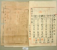 昭和十年王深轉移持分贈與字藏品圖，第2張