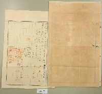 昭和十年王深轉移持分贈與字藏品圖，第3張