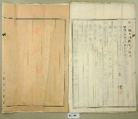 昭和三年王深官有原野豫約賣渡願藏品圖，第5張