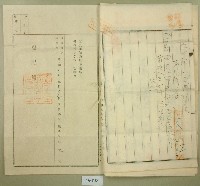 大正七年王深解約證書藏品圖，第6張