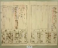 昭和十八年王石明戶口調查簿謄本藏品圖，第2張