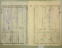 昭和十八年王石明戶口調查簿謄本藏品圖，第5張
