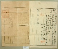 大正九年王諒持分杜賣盡根字藏品圖，第2張