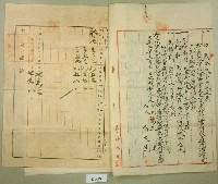 昭和八年王深贌耕字藏品圖，第2張