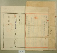 昭和八年王深贌耕字藏品圖，第5張