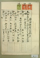 大正十一年王文忠持分杜賣盡根字藏品圖，第1張