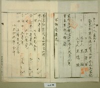 昭和八年王清淵賣渡證書藏品圖，第2張