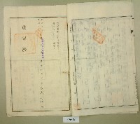 昭和八年王清淵賣渡證書藏品圖，第3張