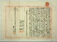 大正三年王清波立收定頭持分杜賣盡根土地契字藏品圖，第1張