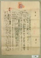 昭和十三年王石明土地賃貸借契約書藏品圖，第1張