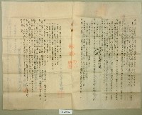 昭和十三年王石明土地賃貸借契約書藏品圖，第2張