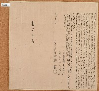 光緒六年張傳錄等仝立分管永耕合約字藏品圖，第1張