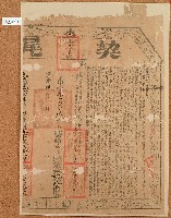 道光八年賴阿石等人立杜賣斷盡根契字含契尾藏品圖，第2張