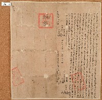 道光八年賴阿石等人立杜賣斷盡根契字含契尾藏品圖，第3張