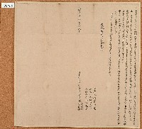 光緒七年張傳祿等2人仝立分水田鬮書字藏品圖，第1張