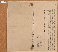 道光二十六年郭蕭氏立重加借銀字藏品圖，第1張