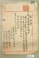 大正十二年張增之借貸領收證藏品圖，第3張