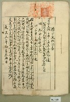大正五年張俊等持分交換證書藏品圖，第1張