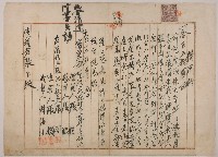 大正十二年張信等借用證藏品圖，第1張