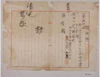 大正十一年張俊借貸領收證藏品圖，第1張