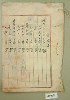 大正十二年張圳等領收證藏品圖，第1張