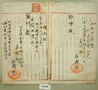 大正十二年張圳等領收證藏品圖，第2張