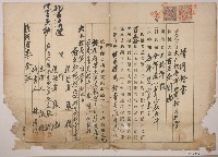 大正十一年張信等借用證書藏品圖，第1張