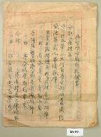 中華民國三十九年張信等共有地分割契約證書藏品圖，第1張