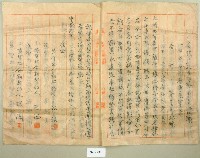 中華民國三十九年張信等共有地分割契約證書藏品圖，第3張