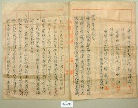 中華民國三十九年張信等共有地分割契約證書藏品圖，第4張