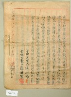 中華民國三十九年張信等共有地分割契約證書藏品圖，第5張