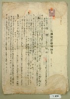 昭和十五年張潤土地賃貸借契約書藏品圖，第1張
